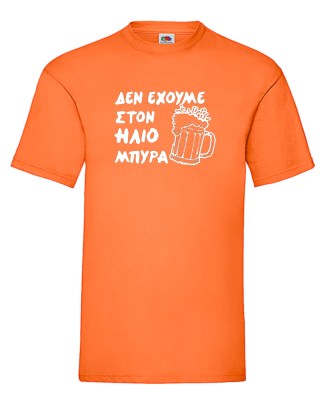 FRUIT OF THE LOOM T-shirt με στάμπα A7448 ΠΟΡΤΟΚΑΛΙ